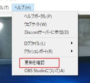 Obs Studio バージョン23 0 1 うぃんすとんblog